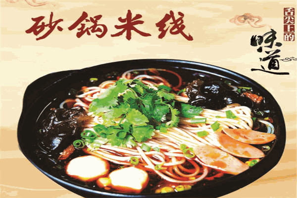 东北炊具城米线